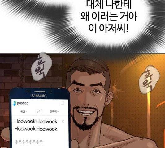 싸움독학 50화 46