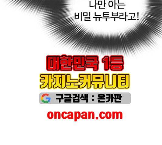 싸움독학 50화 48