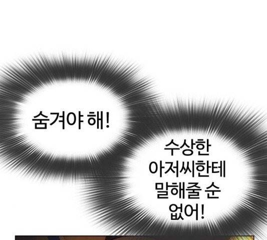 싸움독학 50화 49