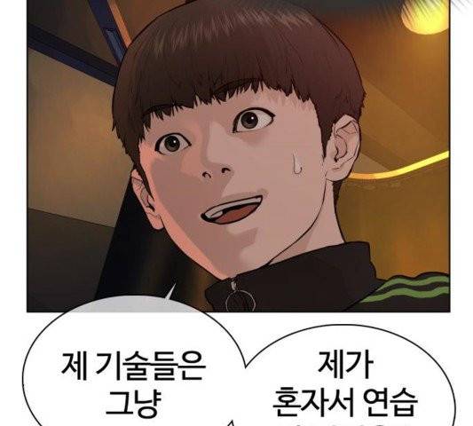 싸움독학 50화 50