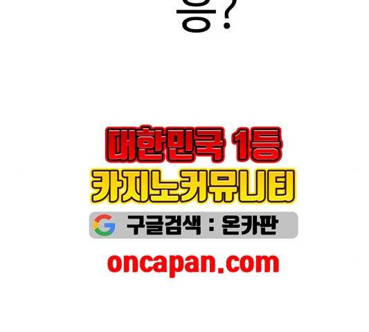 싸움독학 50화 53