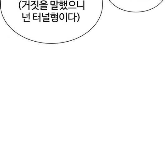 싸움독학 50화 59