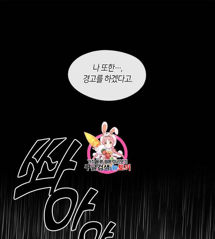 독재 52화 1