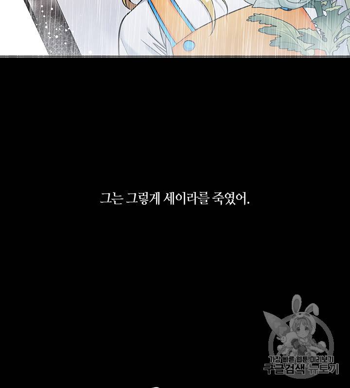 독재 52화 5