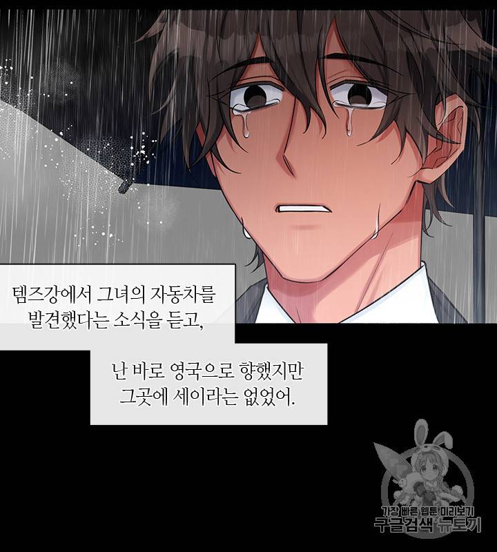 독재 52화 8
