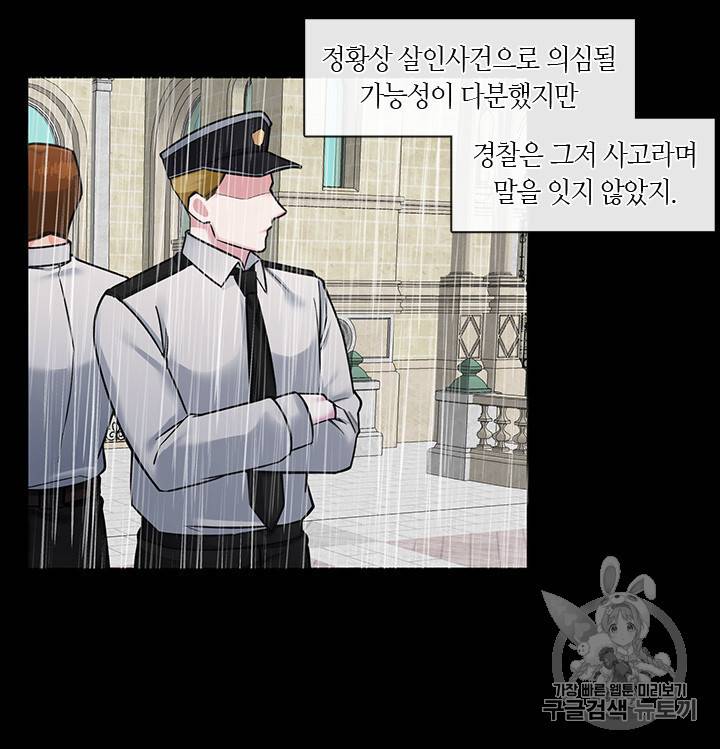 독재 52화 9