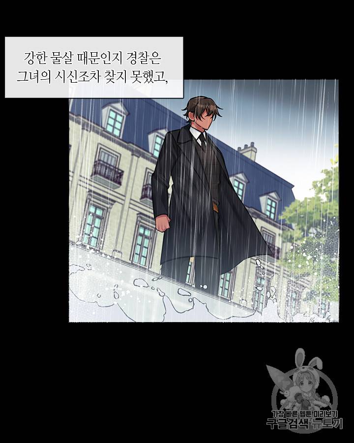 독재 52화 10
