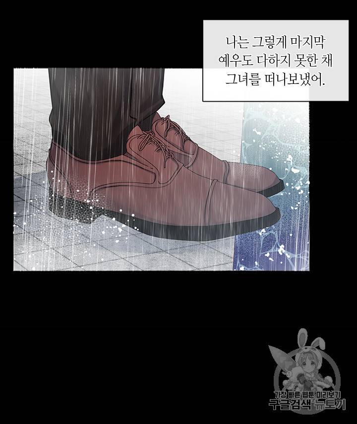독재 52화 11