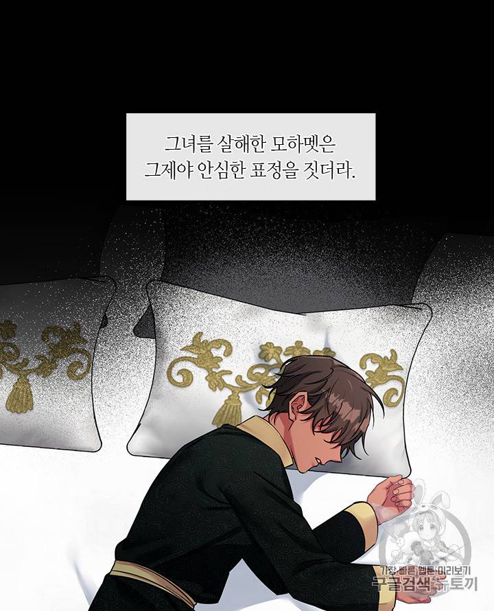 독재 52화 12