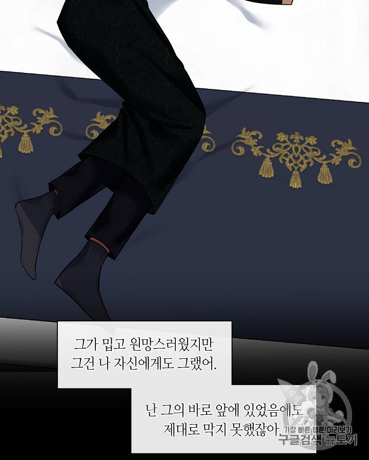 독재 52화 13