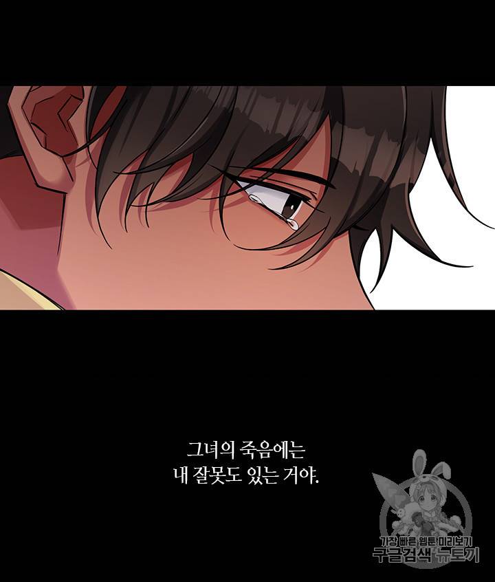 독재 52화 14
