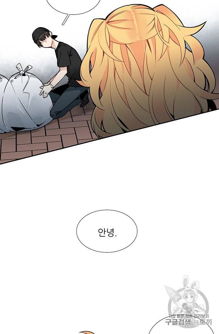 요리사가 축복을 숨김 35화 3