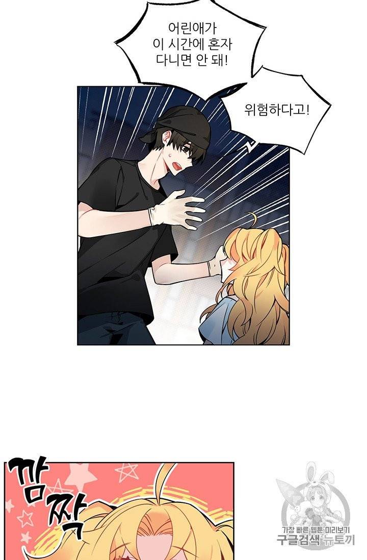 요리사가 축복을 숨김 35화 6