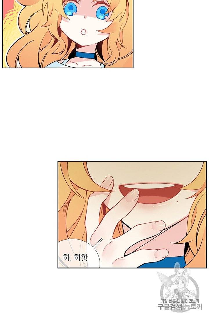 요리사가 축복을 숨김 35화 7