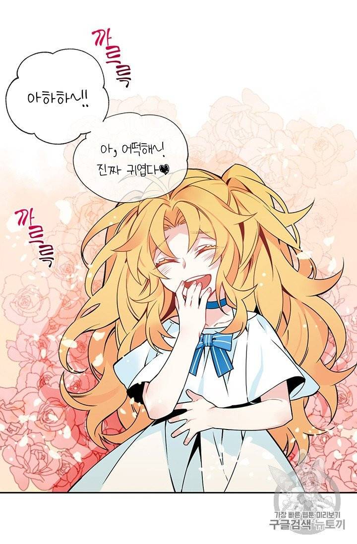 요리사가 축복을 숨김 35화 8