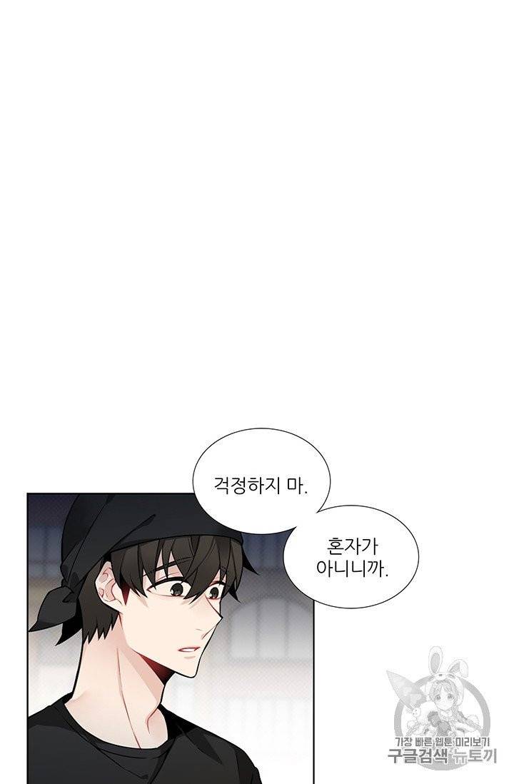 요리사가 축복을 숨김 35화 10