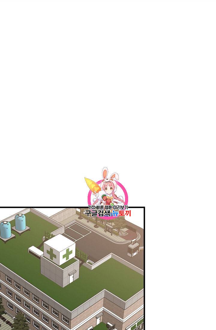 인현왕후의 남자 2화 1