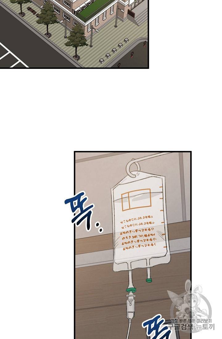 인현왕후의 남자 2화 2