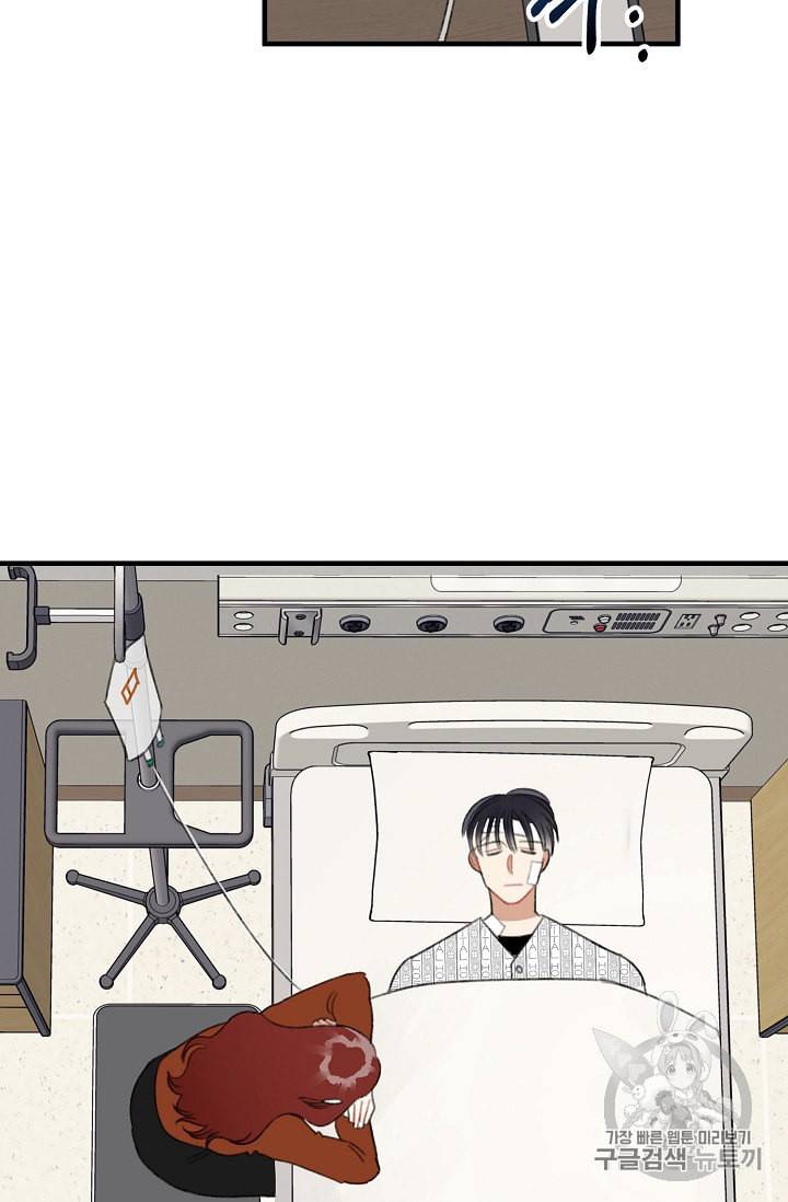 인현왕후의 남자 2화 3