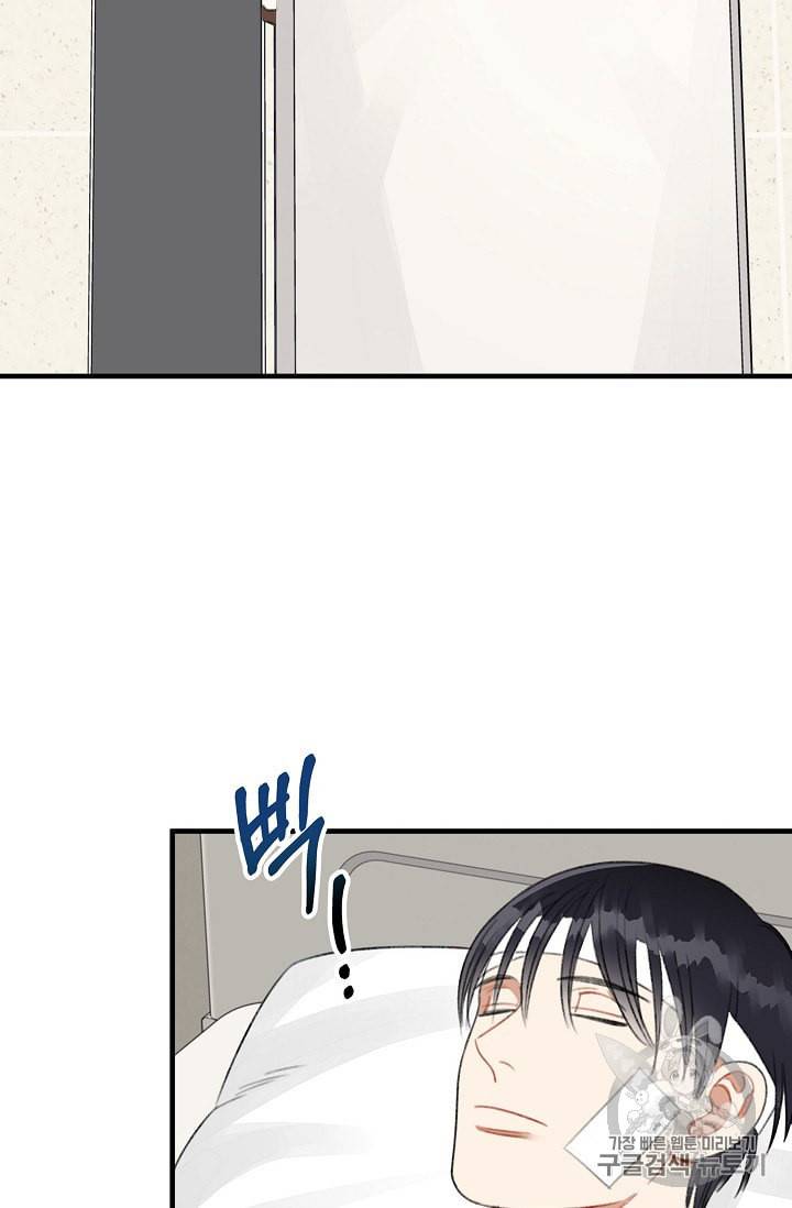 인현왕후의 남자 2화 4