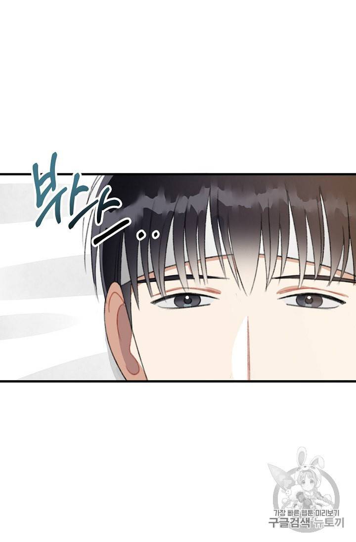 인현왕후의 남자 2화 6