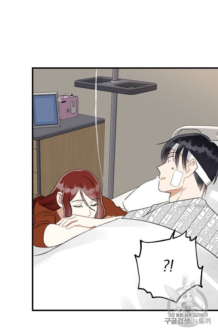 인현왕후의 남자 2화 7