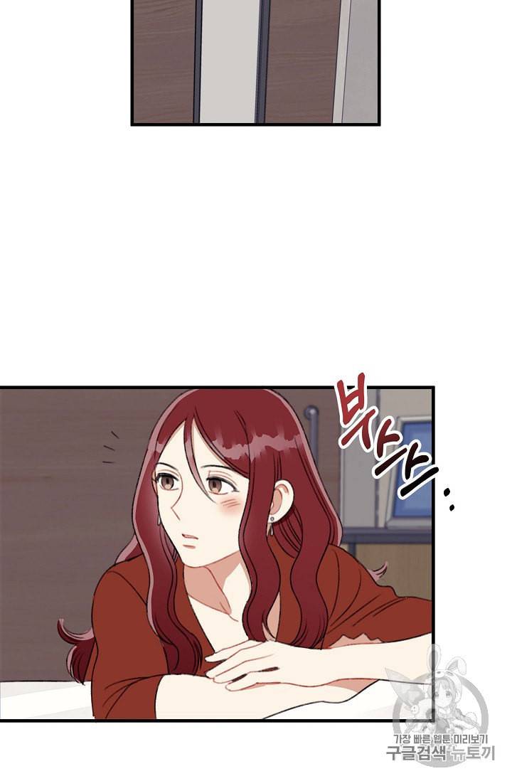 인현왕후의 남자 2화 9