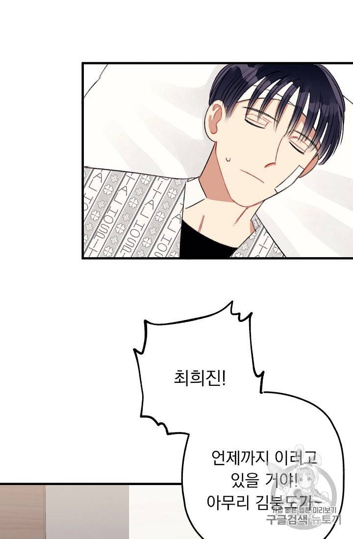 인현왕후의 남자 2화 10