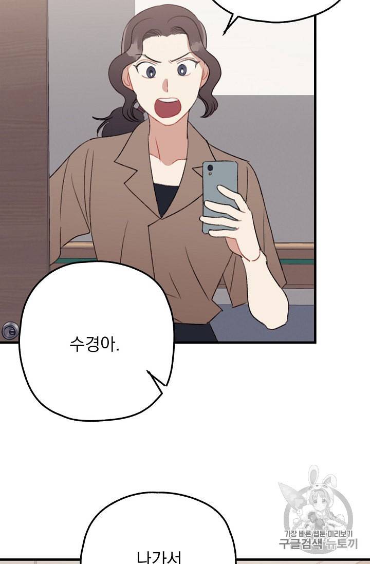 인현왕후의 남자 2화 11