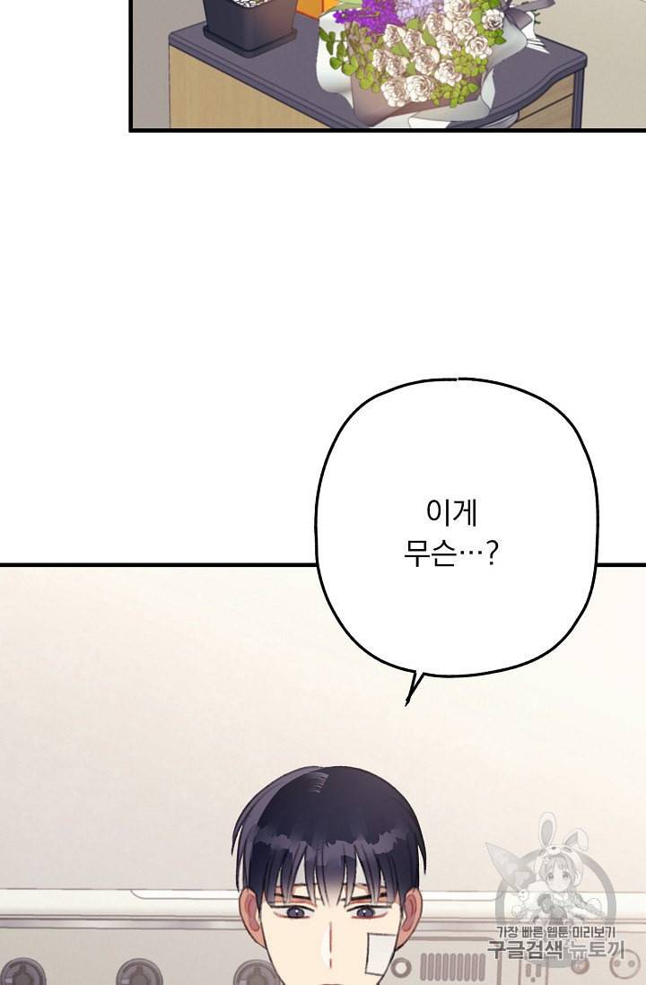 인현왕후의 남자 2화 17