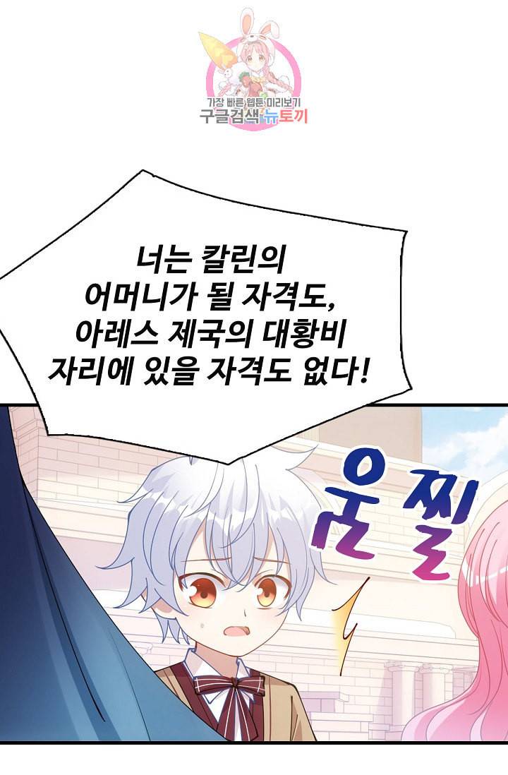 황녀의 생존법칙 32화 11