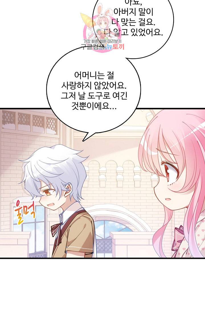 황녀의 생존법칙 32화 15