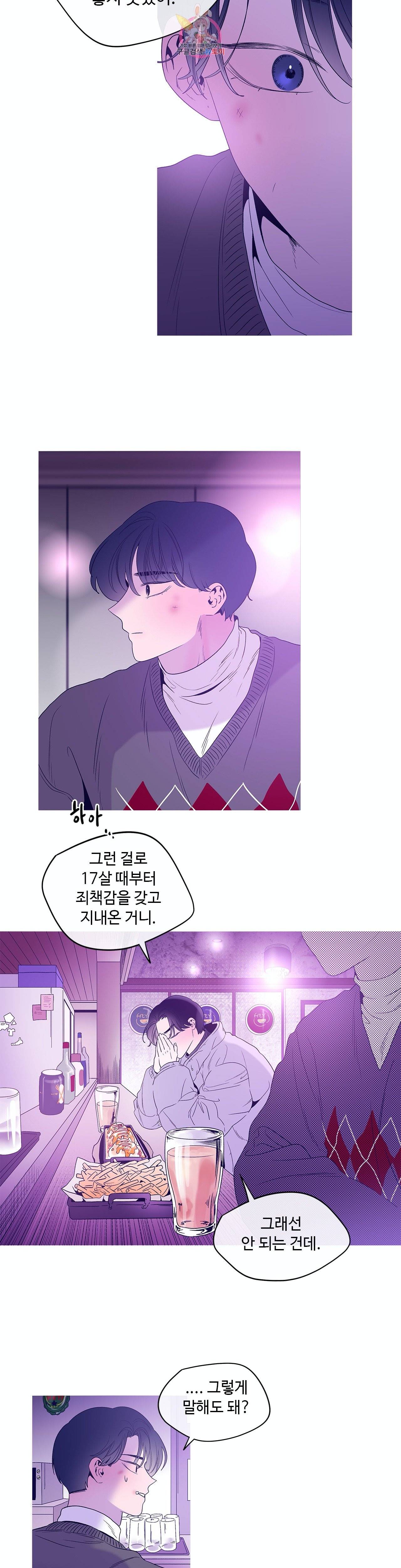 연필의 각도 156화 3