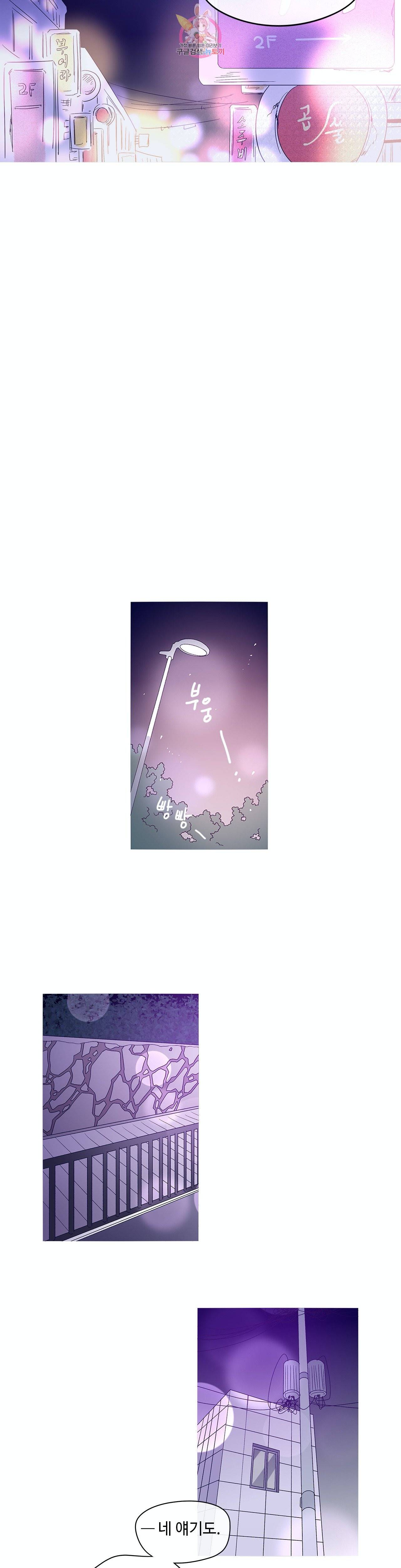 연필의 각도 156화 5