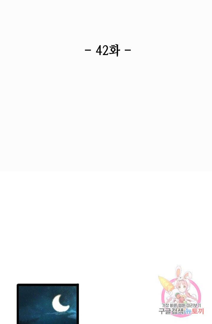 환생하여 의녀가 되다 42화 2
