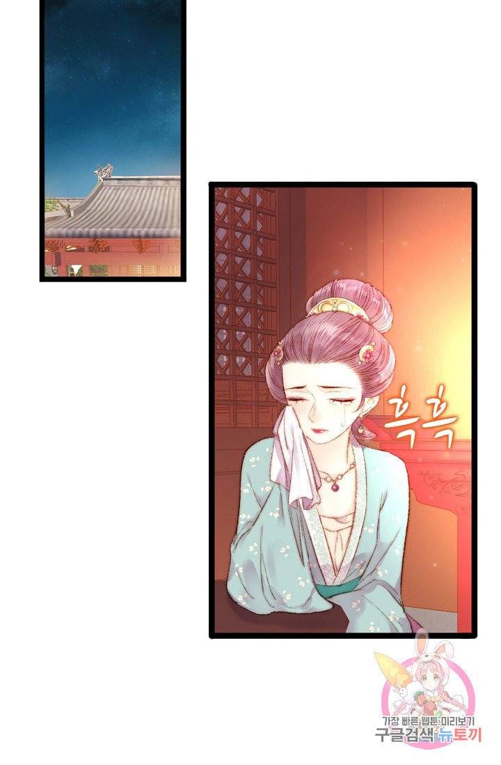 환생하여 의녀가 되다 42화 3