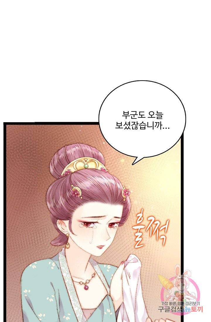 환생하여 의녀가 되다 42화 5