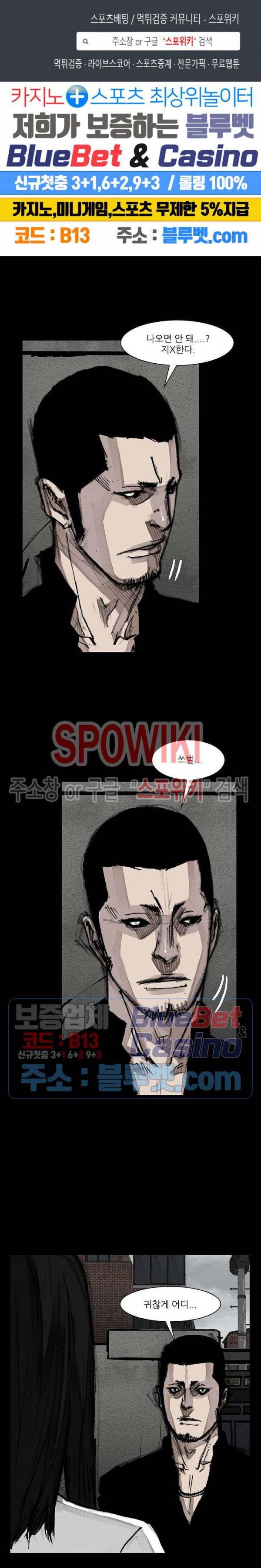 독고3 31화 1