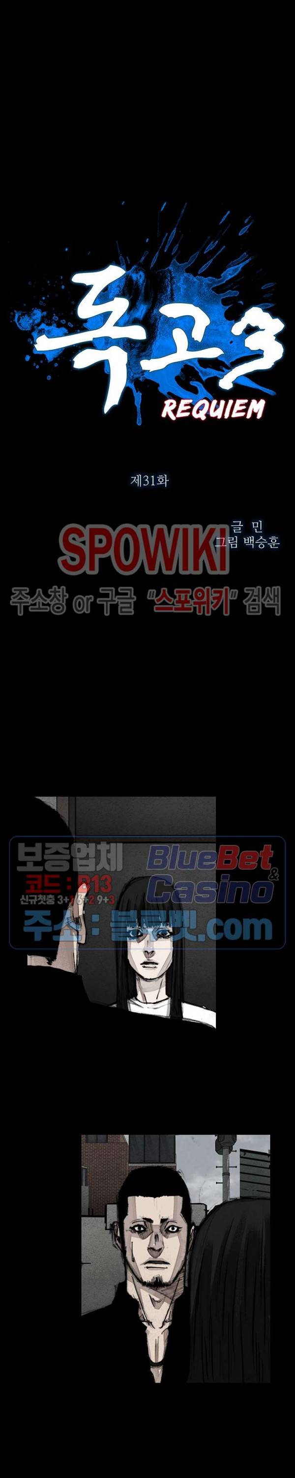 독고3 31화 3