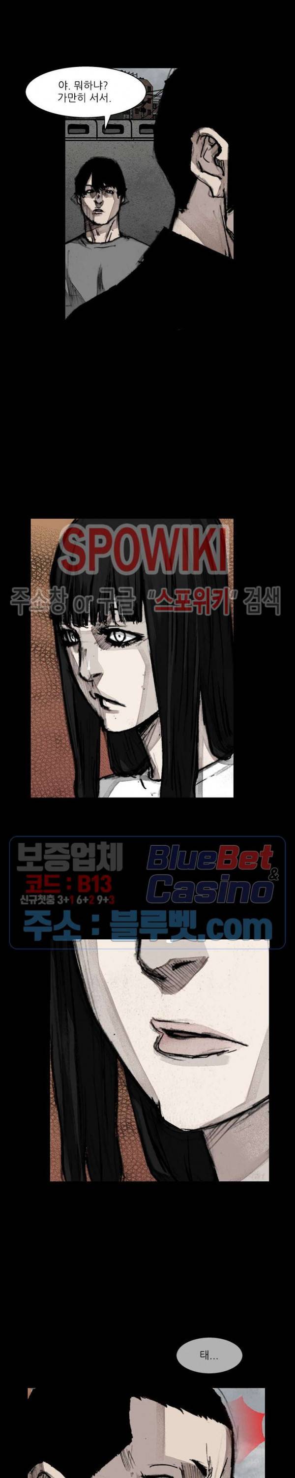 독고3 31화 4