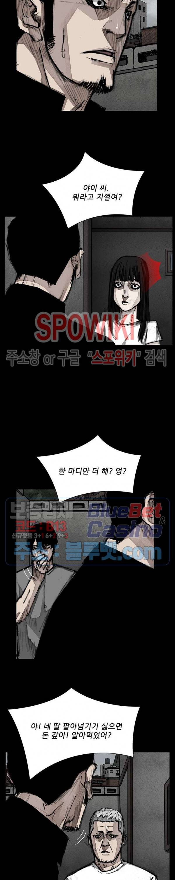 독고3 31화 5