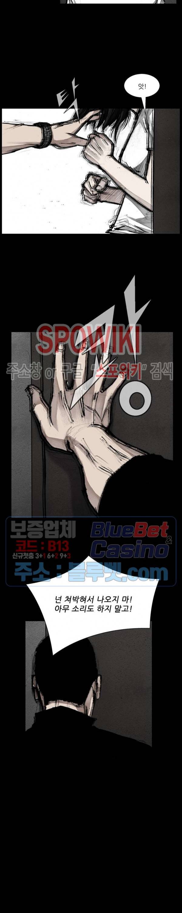 독고3 31화 6