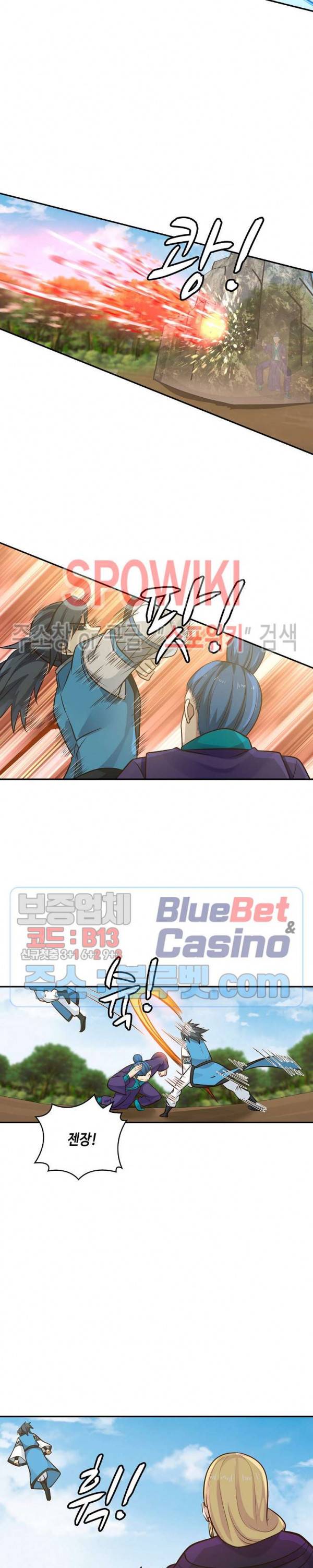 무련전봉 208화 2