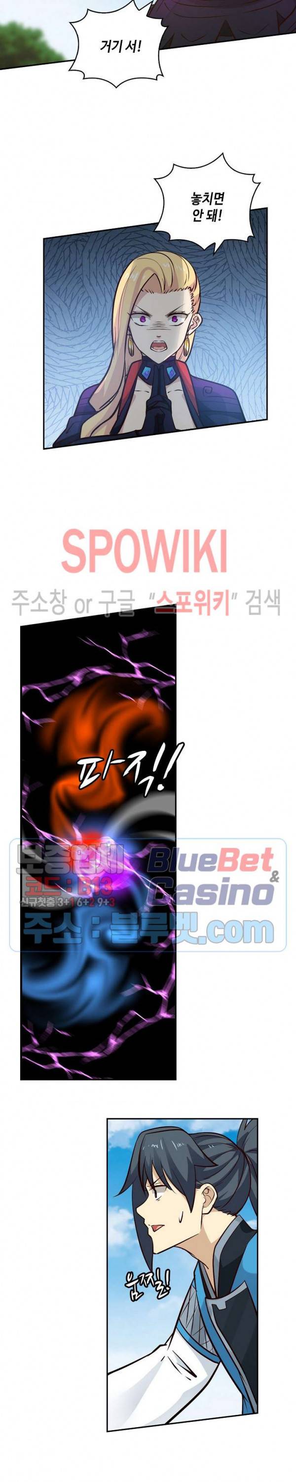 무련전봉 208화 3