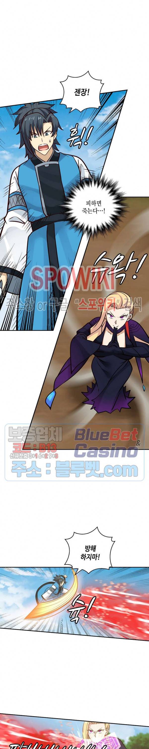 무련전봉 208화 4