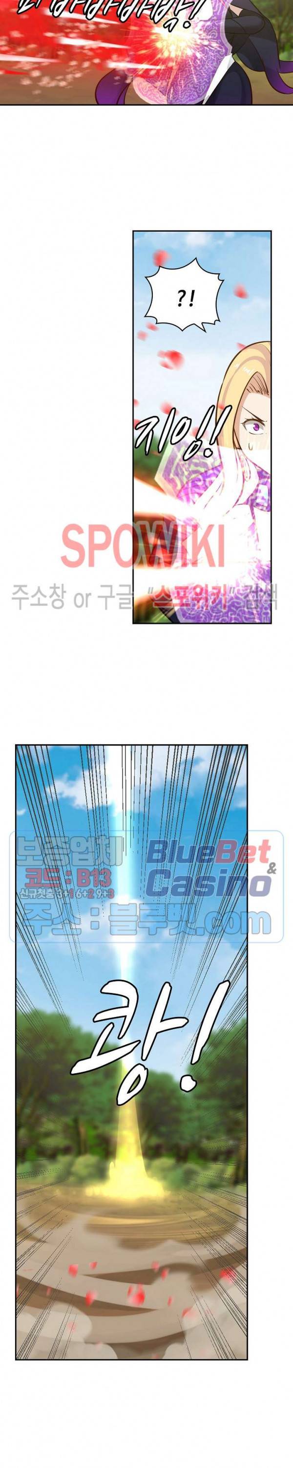 무련전봉 208화 5