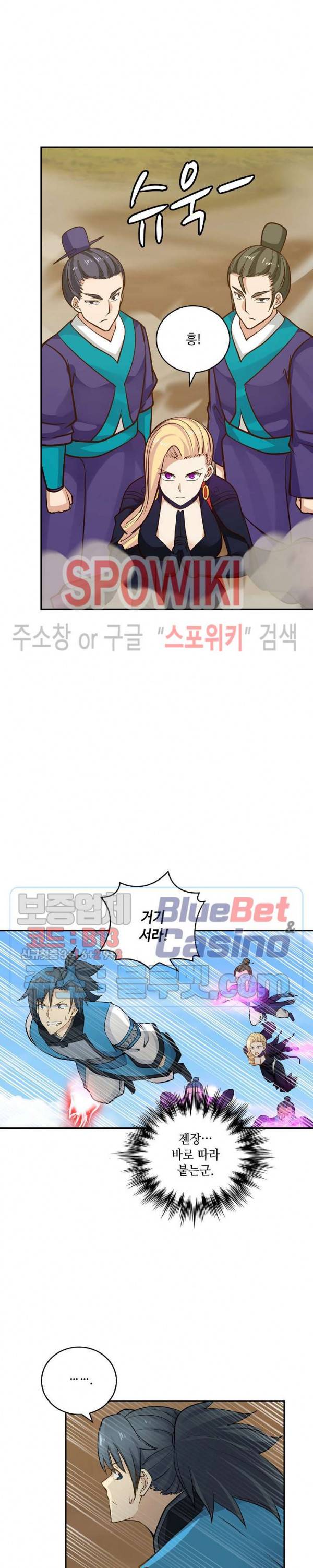 무련전봉 208화 6