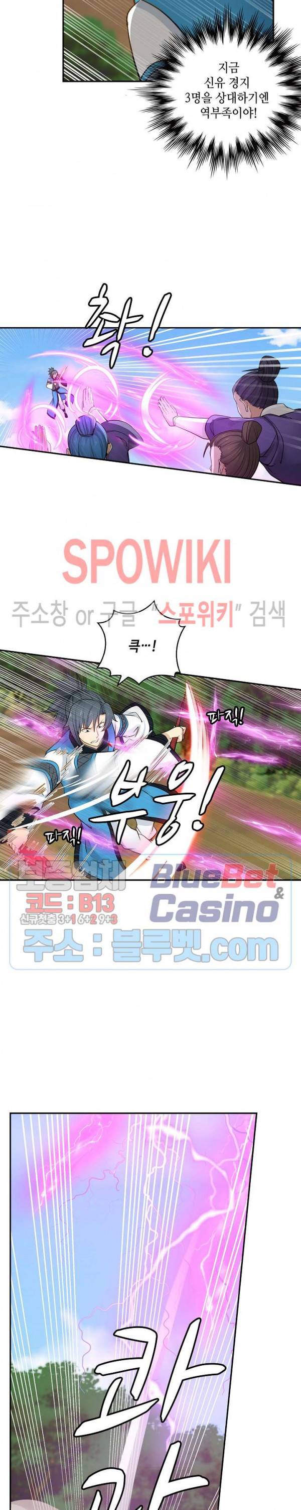 무련전봉 208화 7