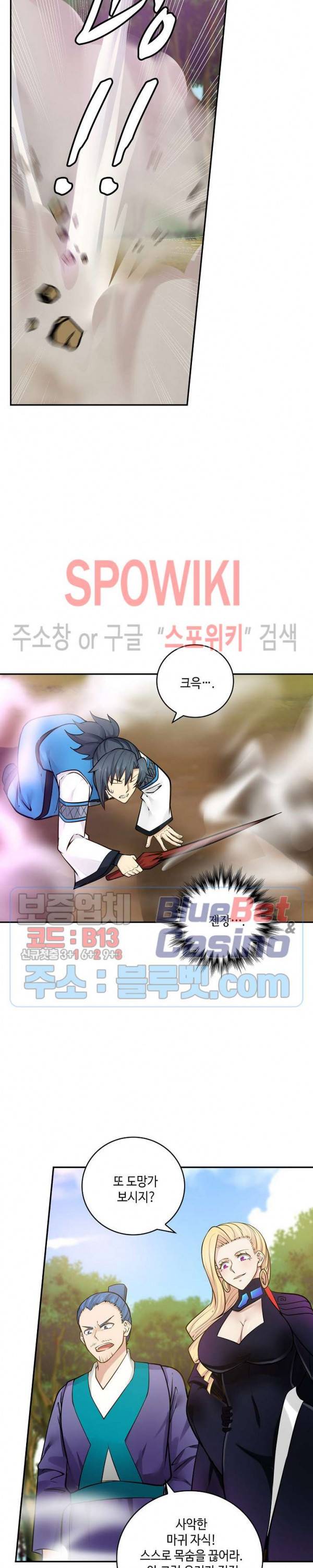 무련전봉 208화 8