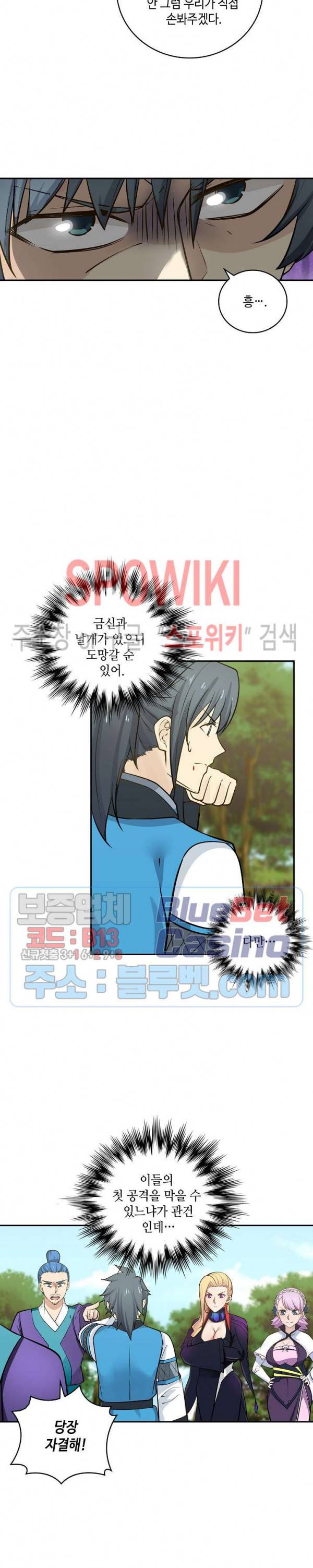 무련전봉 208화 9